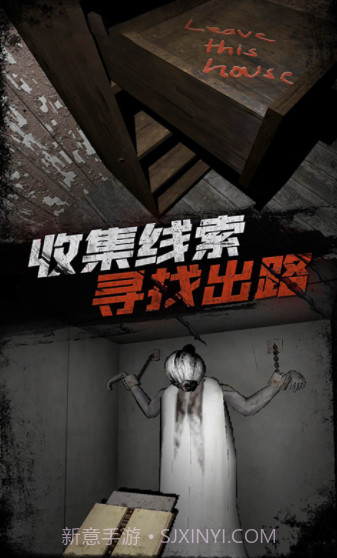 恐怖奶奶传说截图2