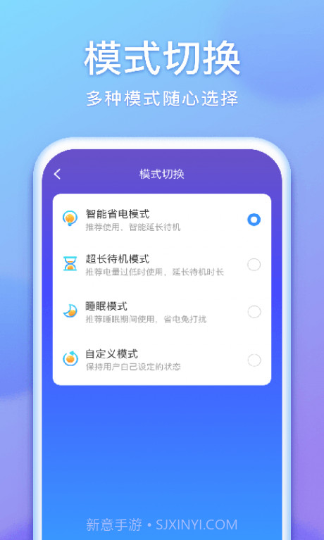省电狗截图3