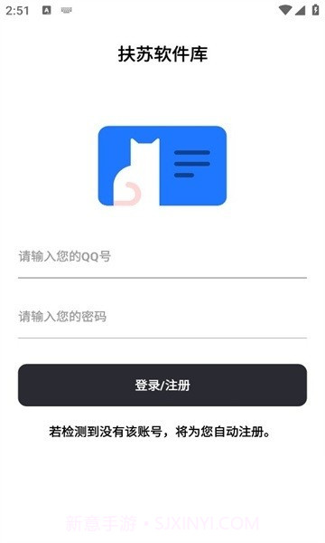 扶苏软件库最新版截图2