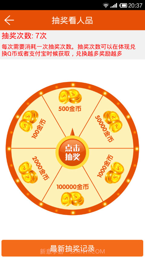 蝌蚪手机赚钱截图2