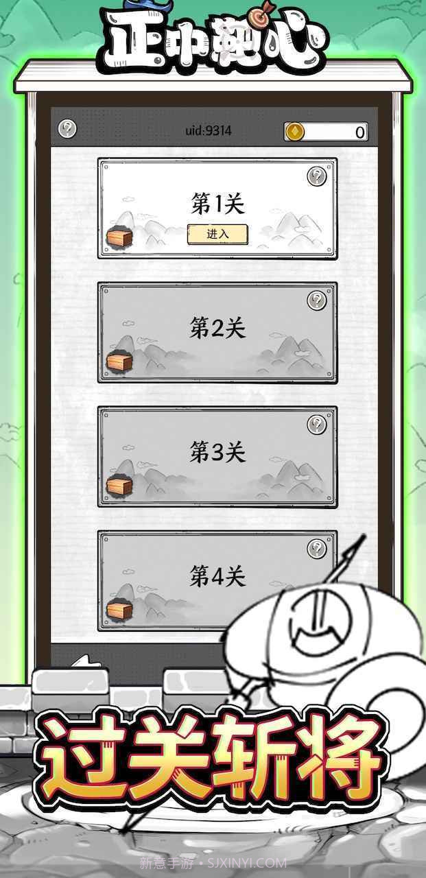 国王指意游戏免广告版截图3