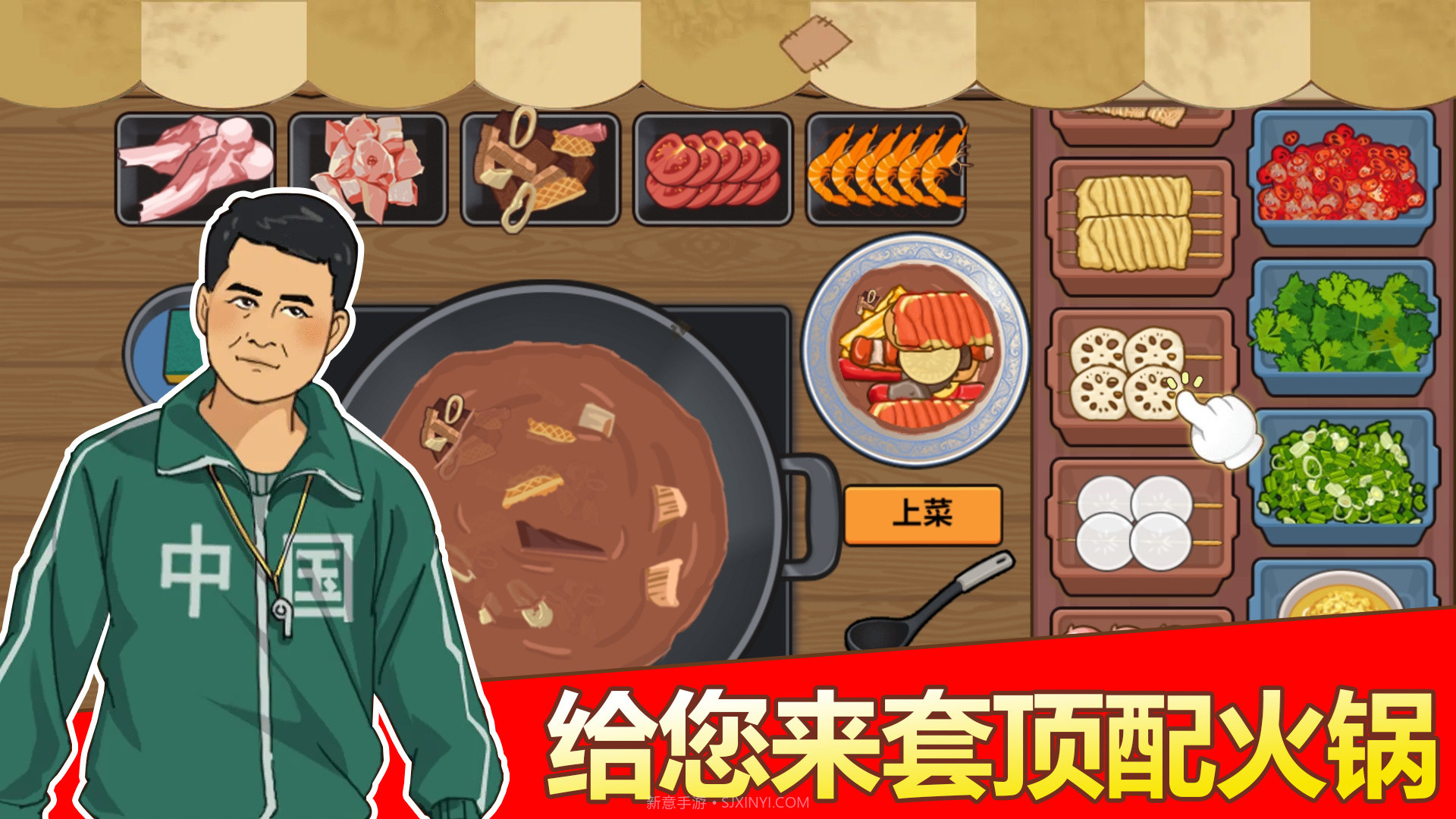 深夜火锅店截图1 深夜火锅店截图1