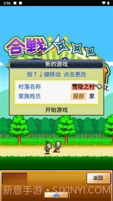 合战忍者村物语汉化版截图2