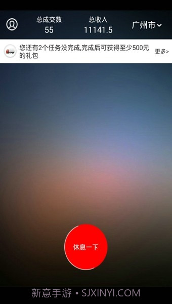 1号货的司机版截图1