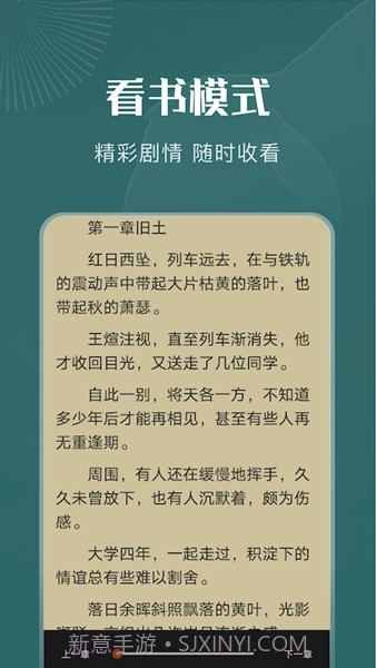 一天阅读器永久免费版截图2