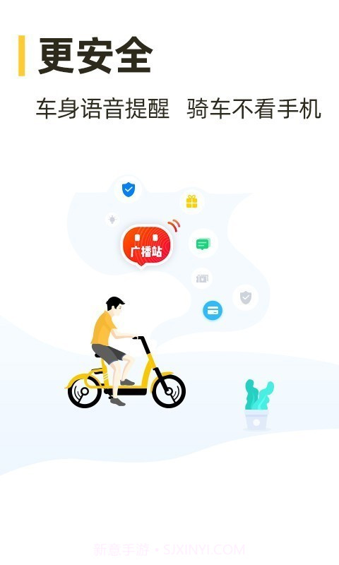 松果出行截图5 松果出行截图5