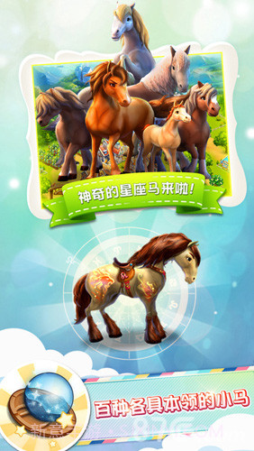 小马冲冲冲:环球之旅截图3