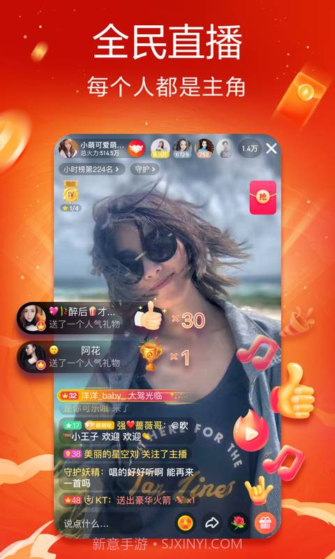 抖音火山版安卓v15.1.0截图3 抖音火山版安卓v15.1.0截图3