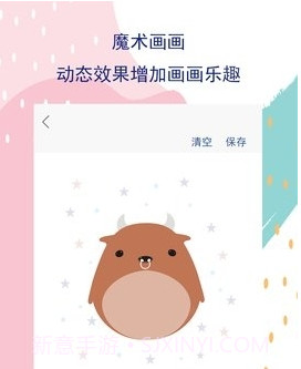 Art Set绘画截图2 Art Set绘画截图2