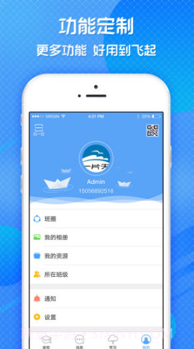宜教通(宜教通教育)V3.7.1 截图1 宜教通(宜教通教育)V3.7.1 截图1
