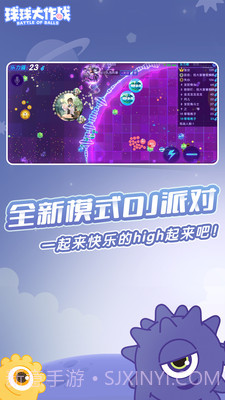 球球大作战脚本辅助截图2
