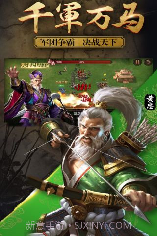 兵法三国截图2 兵法三国截图2