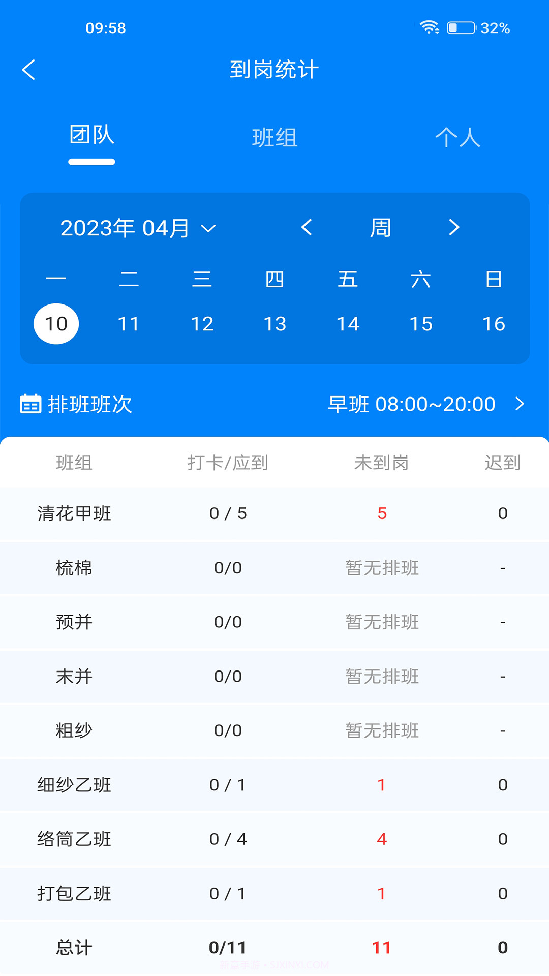 智纺云截图4 智纺云截图4