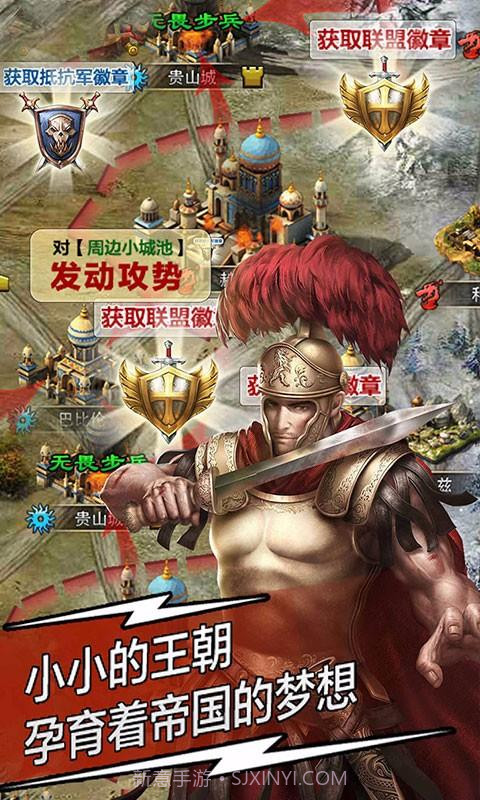 复兴罗马帝国截图3