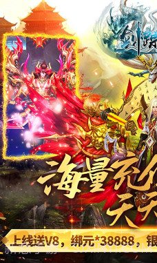 剑踪情缘变态版-剑踪情缘bt版 V1.2 免费截图1 剑踪情缘变态版-剑踪情缘bt版 V1.2 免费截图1