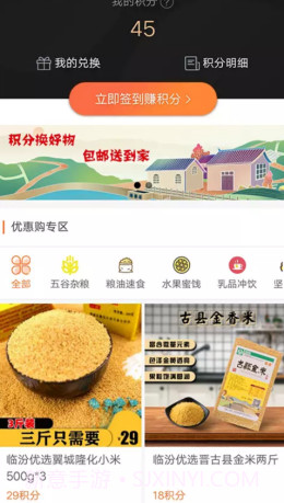 临汾优选截图3 临汾优选截图3