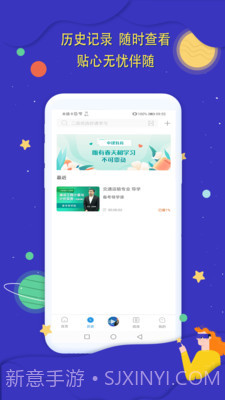 中建教育截图2 中建教育截图2