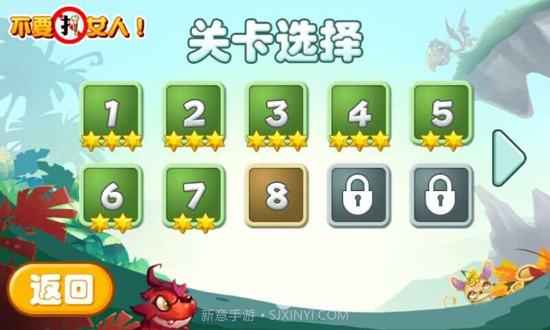 不要打女人截图2