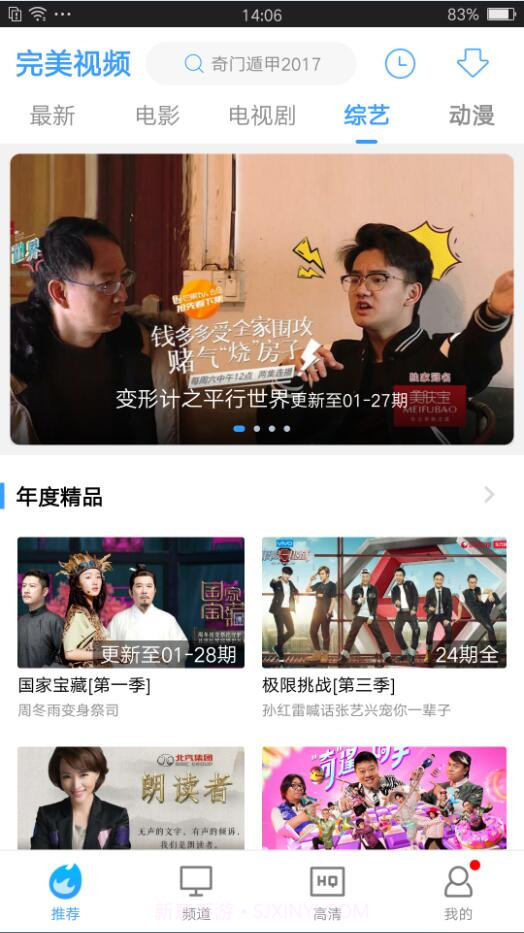 完美视频大全截图4 完美视频大全截图4