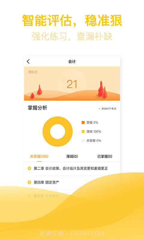 亿题库截图3 亿题库截图3