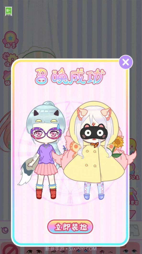 公主舞会换装截图2 公主舞会换装截图2