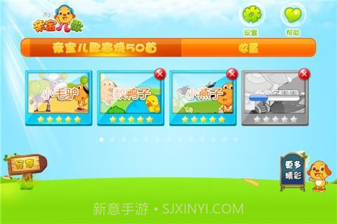 亲宝儿歌串烧50首截图4