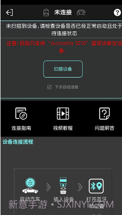 obd故障码助手app(汽车故障码查询软件)V1.0.2.6 免费版截图1