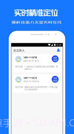 定位关爱宝截图4