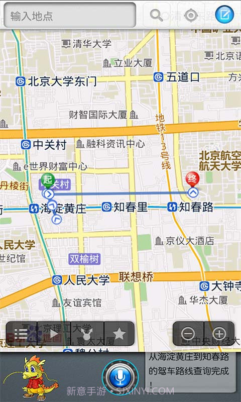 手机智能助手小唐龙截图4