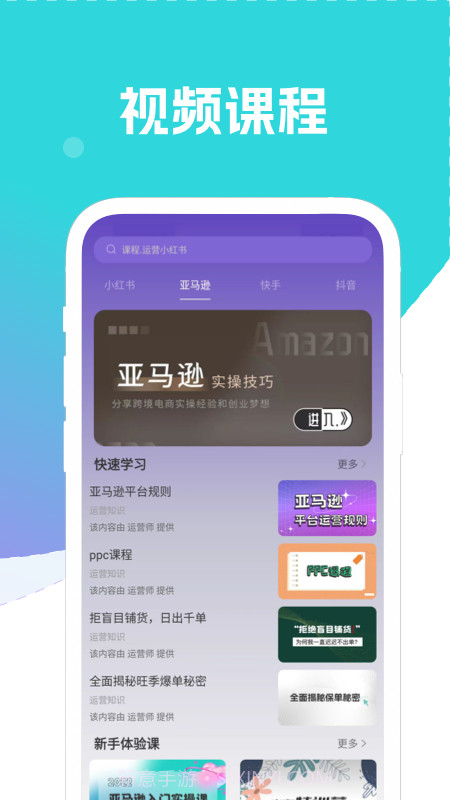 自媒体运营师截图4