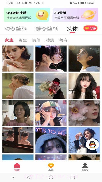 超酷壁纸大全截图3 超酷壁纸大全截图3