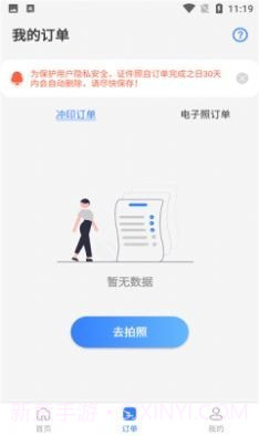 寸照截图3 寸照截图3