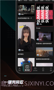 剪映工具箱app截图1