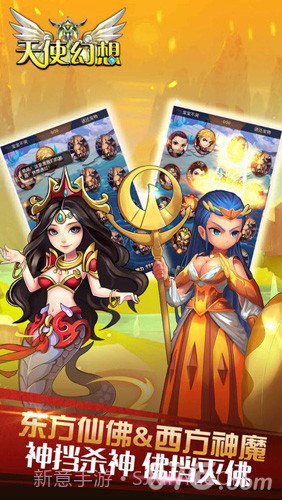 天使幻想截图4 天使幻想截图4