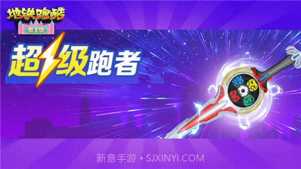 地铁跑酷丁堡内置菜单版截图3 地铁跑酷丁堡内置菜单版截图3