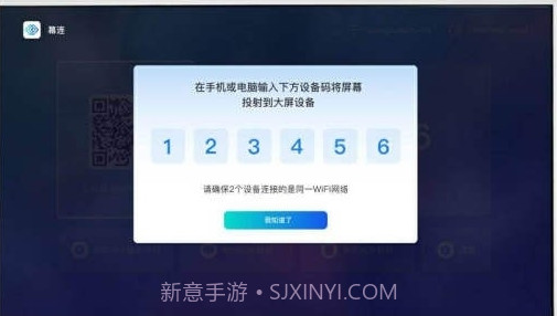 幕连TV版截图1