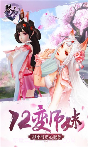 琴剑：封魔录截图2