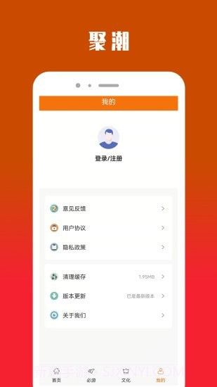 聚潮截图3