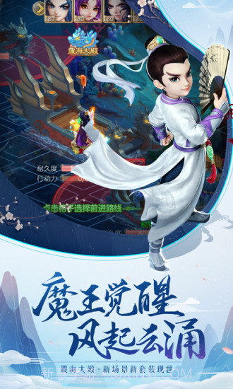 大话西游手游oppo版截图3