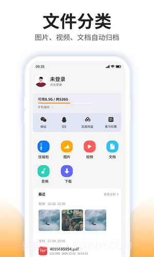 压缩专家官网截图4
