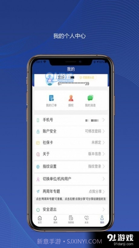 陕西社保管理官网截图2 陕西社保管理官网截图2