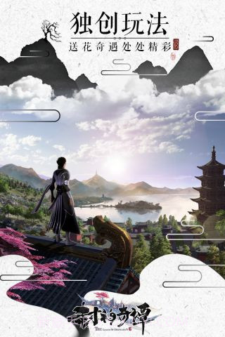 封神奇谭截图5 封神奇谭截图5