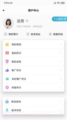 NV商城截图4