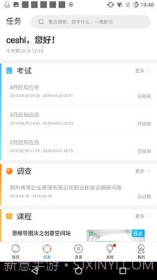 两岸商学院截图2