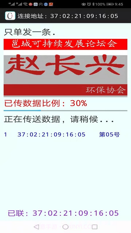 会晟纸签截图4 会晟纸签截图4