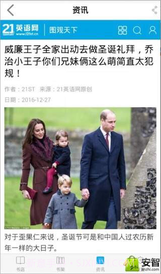 21世纪英文报截图2