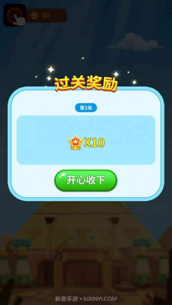 爆爆打气球截图4