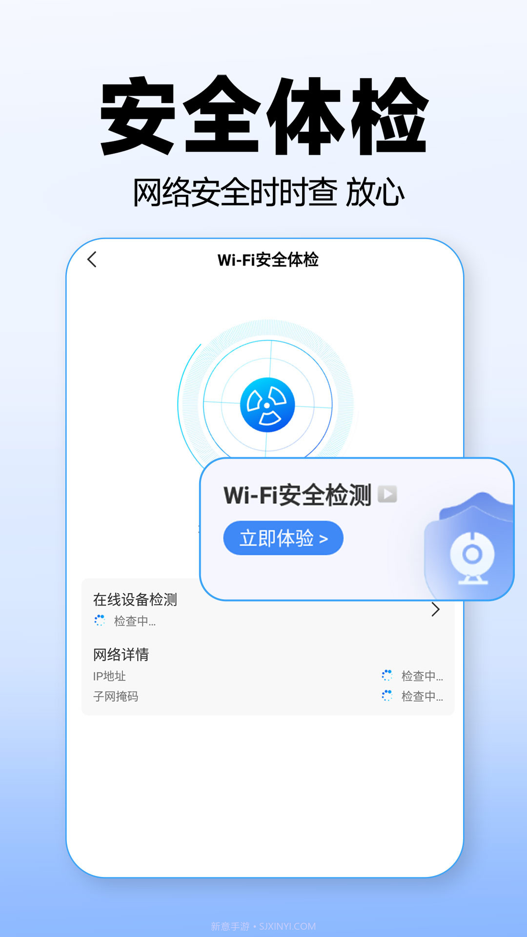 WiFi万能上网宝截图1 WiFi万能上网宝截图1