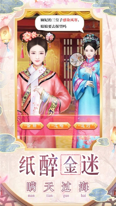 三生清梦 游戏截图1 三生清梦 游戏截图1