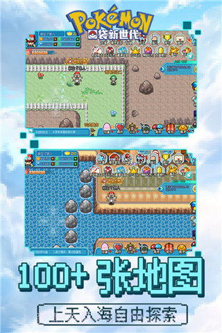 口袋新世代无限钻石版截图3